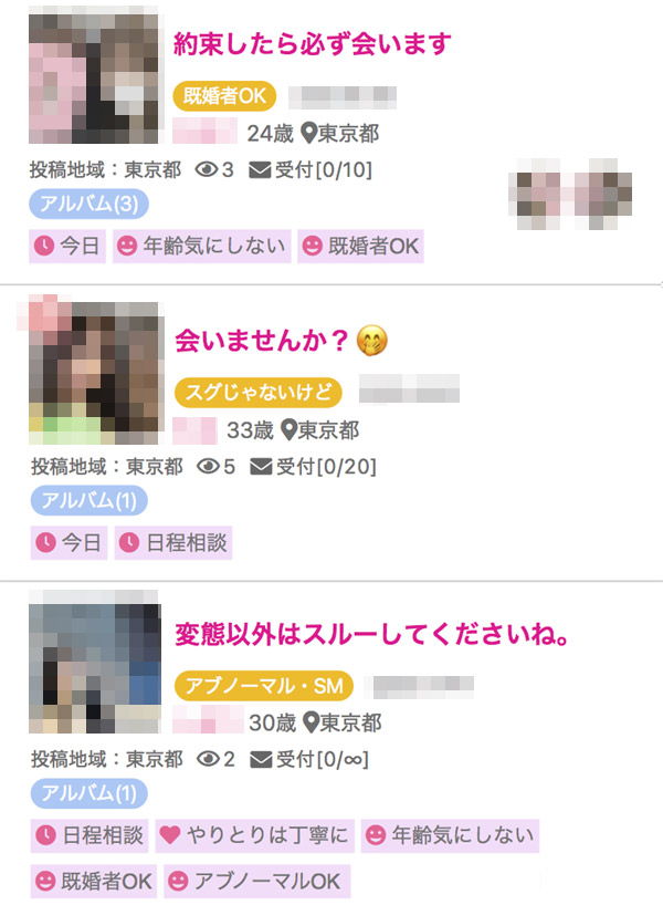 掲示板の検索結果