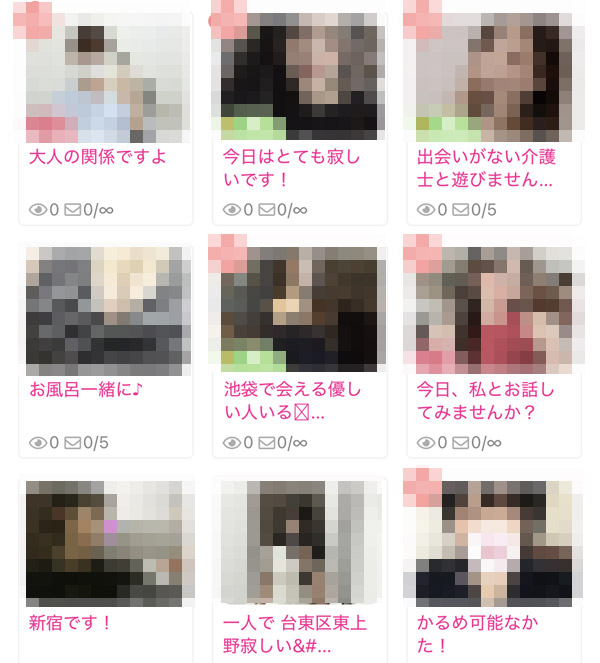 写真を載せている女性を一覧で見れる