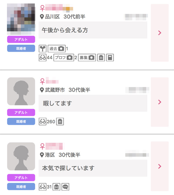 既婚者掲示板の投稿