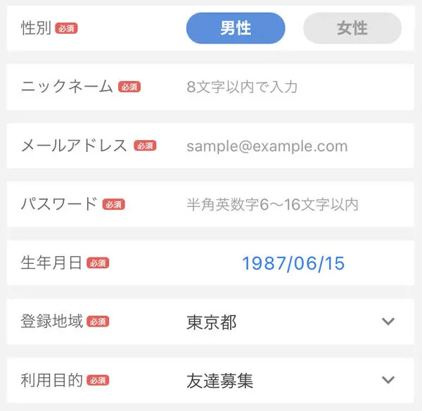 YYC基本情報の入力