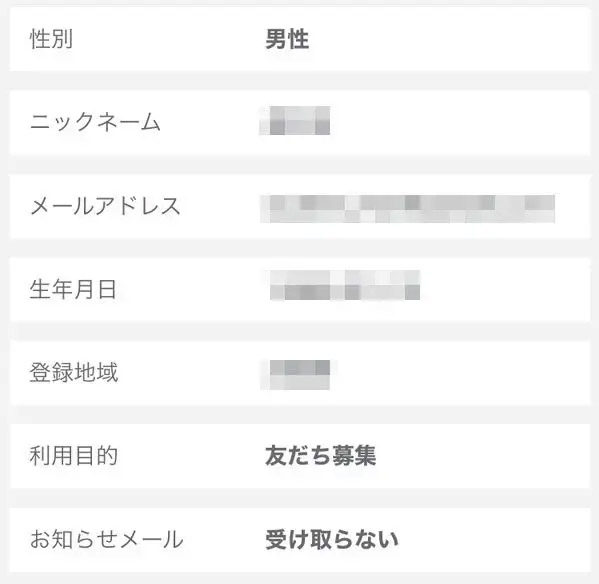YYC基本情報の確認画面