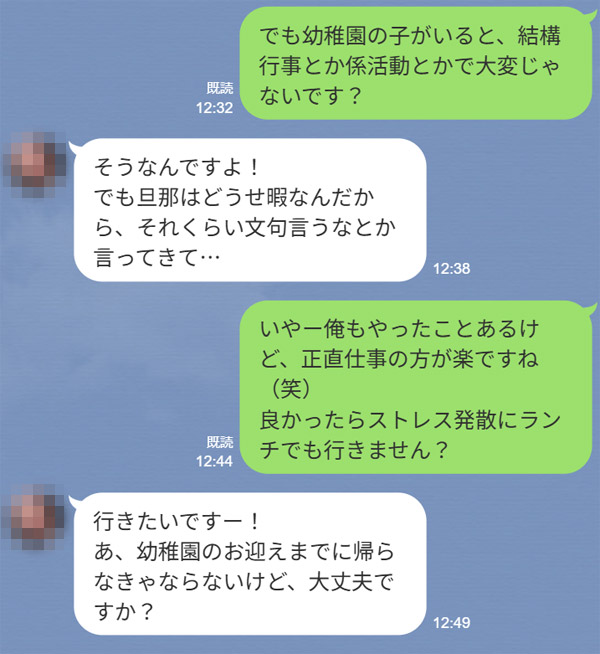 一緒にランチに行こうと誘う