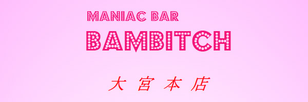 BAMBITCH（バンビッチ）
