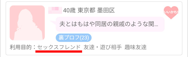 PCMAXでセフレを求めてる人妻