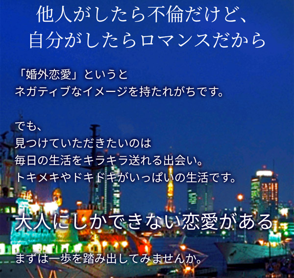 婚外恋愛を容認している