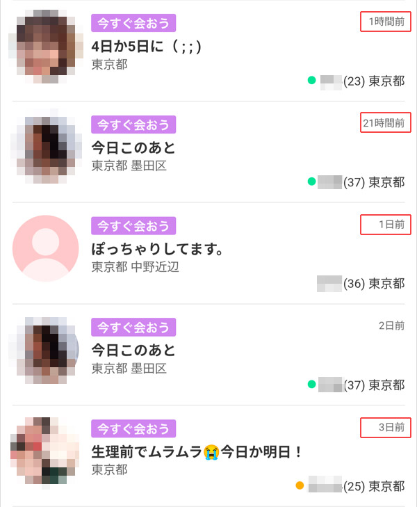 YYCの掲示板投稿